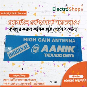Anik High Gain Antena